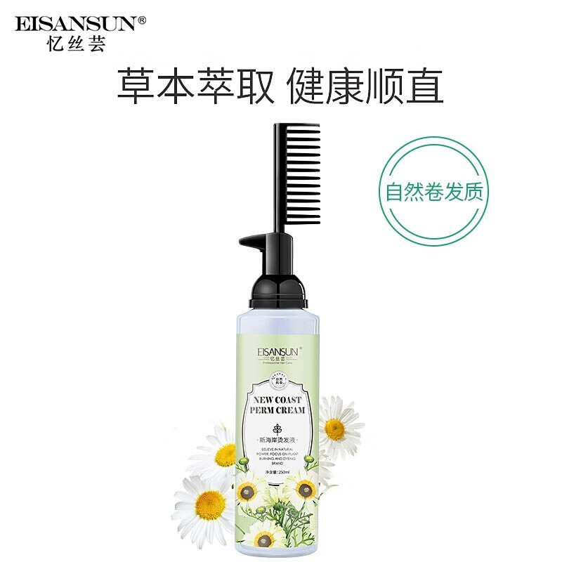 忆丝芸一梳直直发膏免夹免拉头发软化剂柔顺剂一洗直软发膏男女士烫发水 粗硬或自来卷250ml