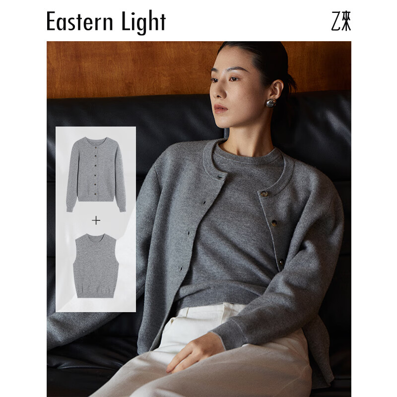 乙来(EASTERN LIGHT)【董生活明星同款】100%澳洲美利奴羊毛开衫马甲两件套女装上衣 极简灰 M