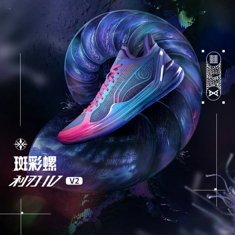 李宁（LI-NING）利刃4V2斑彩螺篮球鞋新款男子支撑beng科技稳定高回弹实战比赛鞋 长春花蓝紫/荧光空蓝-9 利刃4V2 42