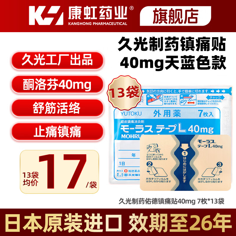 ���ڲ������ù���ҩ�ӵ¸���40mg �ձ��ӵ¾ù��ҩ�� ԭװ���ھ�Ƥ��ʹ���׼�7ö�Ź��ձ�����ҩ��ʹ��ֹʹ�� �ù�v����ʹ��40mg 7ö*13��