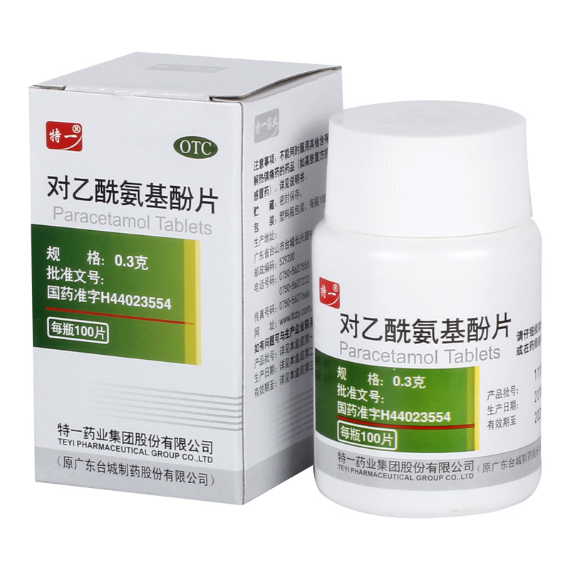 3g*100片*1瓶/盒 扑热息痛片发热普通牙痛普通感冒流行性感冒发热发烧