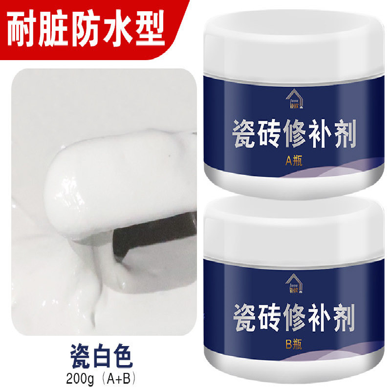 爱博(aibo)瓷砖修补剂釉面修复剂地板砖补坑膏坑洞神器填充破洞磁砖
