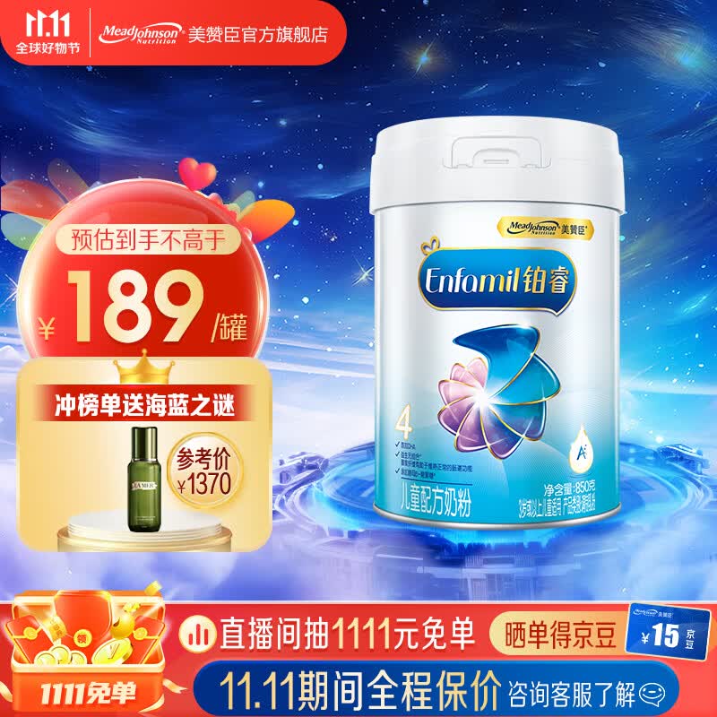 美赞臣铂睿4段奶粉A2蛋白DHA系列儿童成长奶粉荷兰进口 益生元 3岁以上 1罐使用感如何?