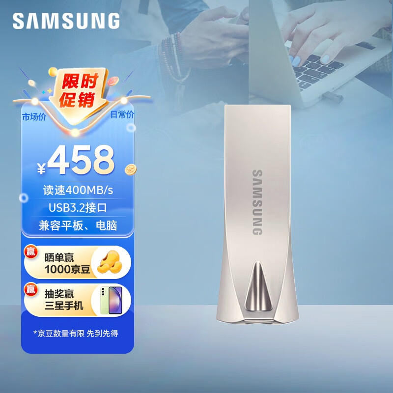 三星（SAMSUNG）512GB USB3.2 U盘 BAR 学习办公 金属高速大容量优盘 小巧车载U盘 读速400MB/s