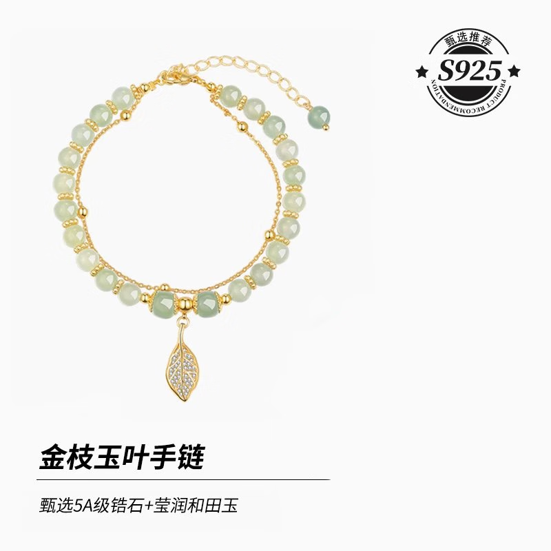 烨誉和田玉素珠手串金枝玉叶女生女款银手链2023年 枝玉叶