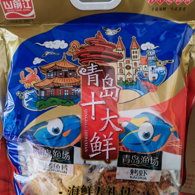 食芳溢青岛特产 青岛十大鲜海鲜1398克 独立包装馈赠好礼 1398g
