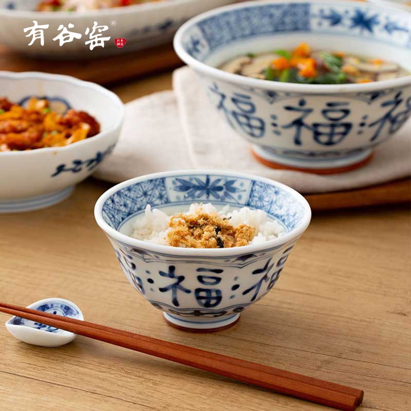 有谷窑 日本进口日式陶瓷饭碗面碗汤盘菜盘福字系列瓷器釉下彩餐具 12.5cm饭碗 福福
