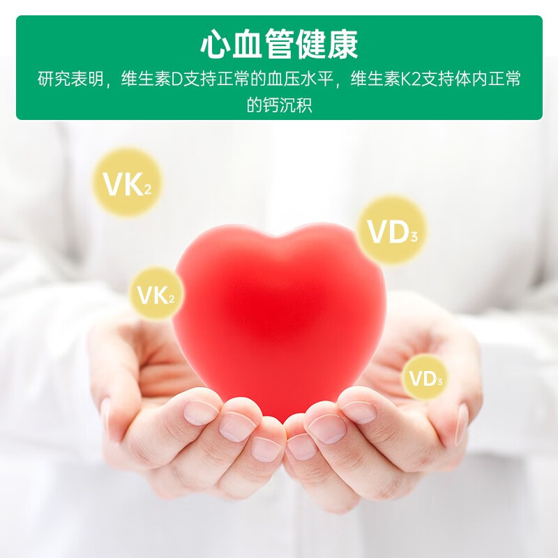 新西兰 BioTrace植物维生素D3 健康免疫养护心血管系统骨骼健康情绪平衡和胃肠道健康 60粒/瓶