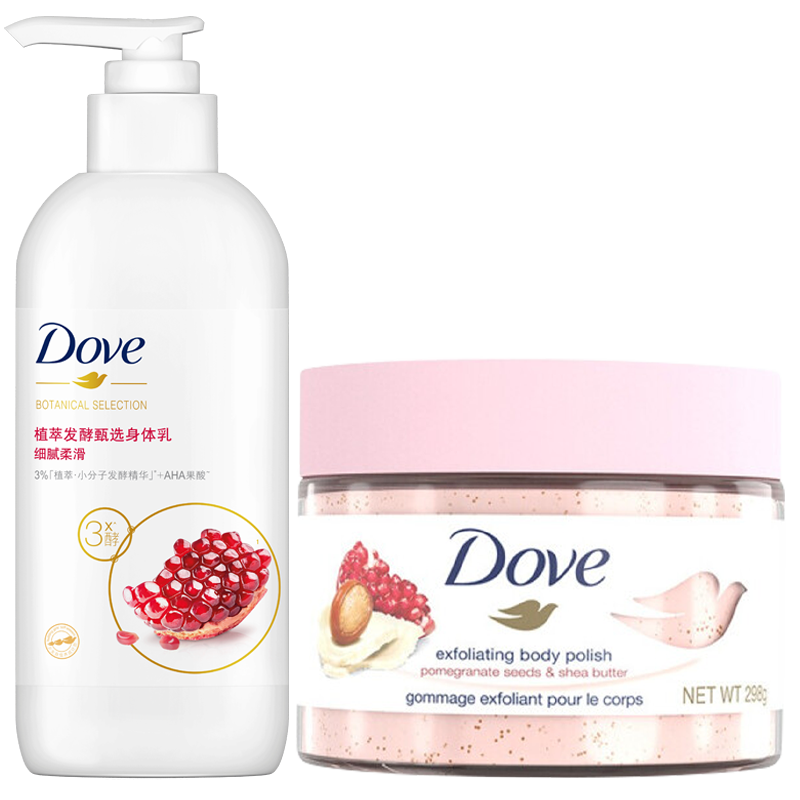 多芬身体乳超市有卖的么(怎么看多芬身体乳是不是正品)