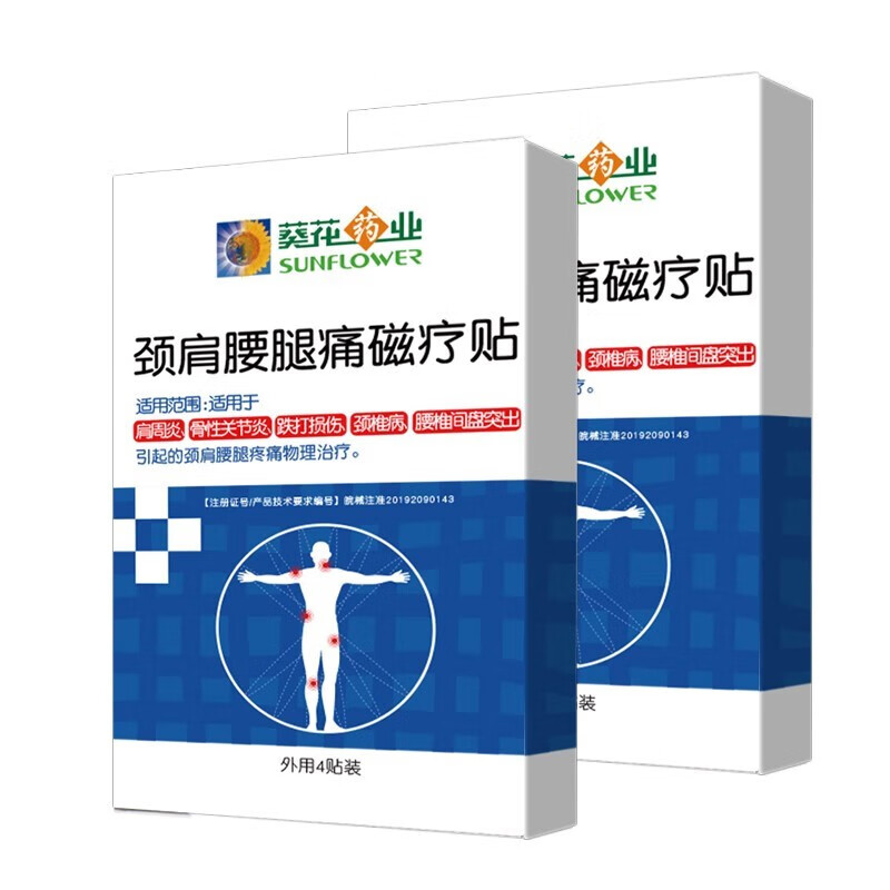 cosmama颈椎贴肩周炎贴膏价格走势及评价