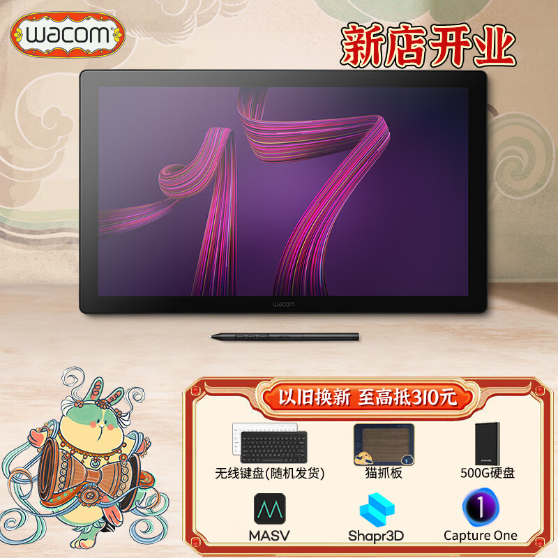 WACOM数位屏 手绘屏 绘画屏 绘图屏 数位板 手绘板 手写板 电脑绘图板 Cintiq Pro DTH172