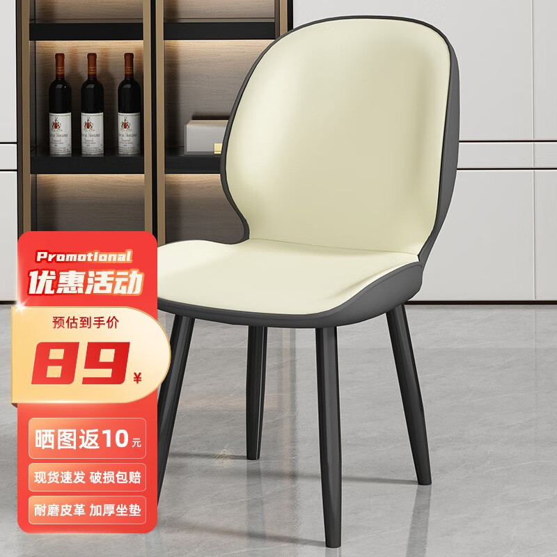 点萤 餐椅家用餐厅现代简约软包靠背凳子轻奢休闲客厅餐桌皮椅子YZ-41 黑腿-米白【加厚皮革】怎么样,好用不?