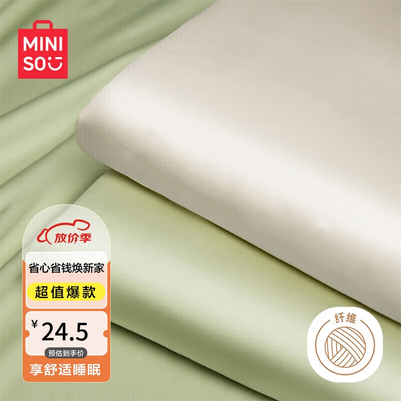 名创优品抗菌冰丝床单单件 仿天丝双人床罩被单1.8米床 230×230cm奶昔白