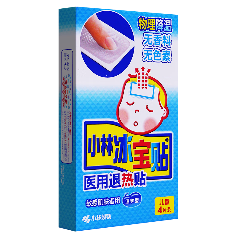 小林冰宝贴 医用退热贴 4贴/盒  50mm*110mm 儿童温和型 1盒装