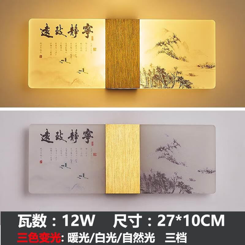 壁燈臥室床頭燈新中式客廳背景墻燈具現(xiàn)代簡(jiǎn)約走廊樓梯過(guò)道墻壁燈 灰色 橫寧?kù)o2710三色光