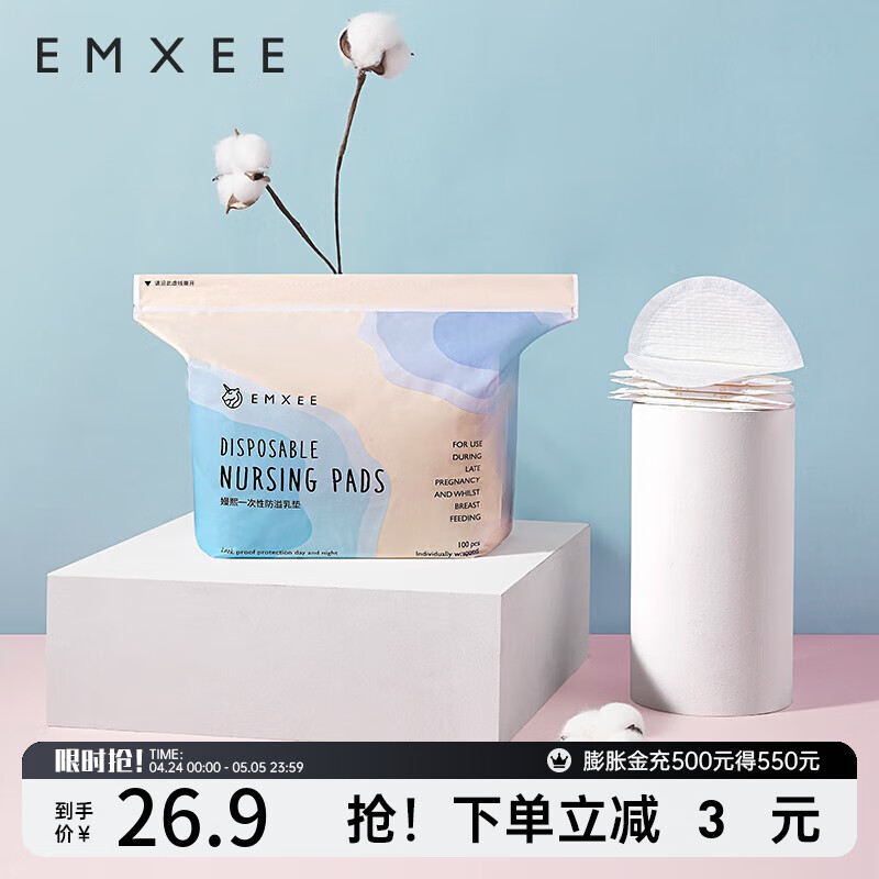 嫚熙（EMXEE）防溢乳垫孕妇产后一次性防溢乳垫薄瞬吸无感舒适体验防漏溢乳贴 100片袋装【强力吸收】