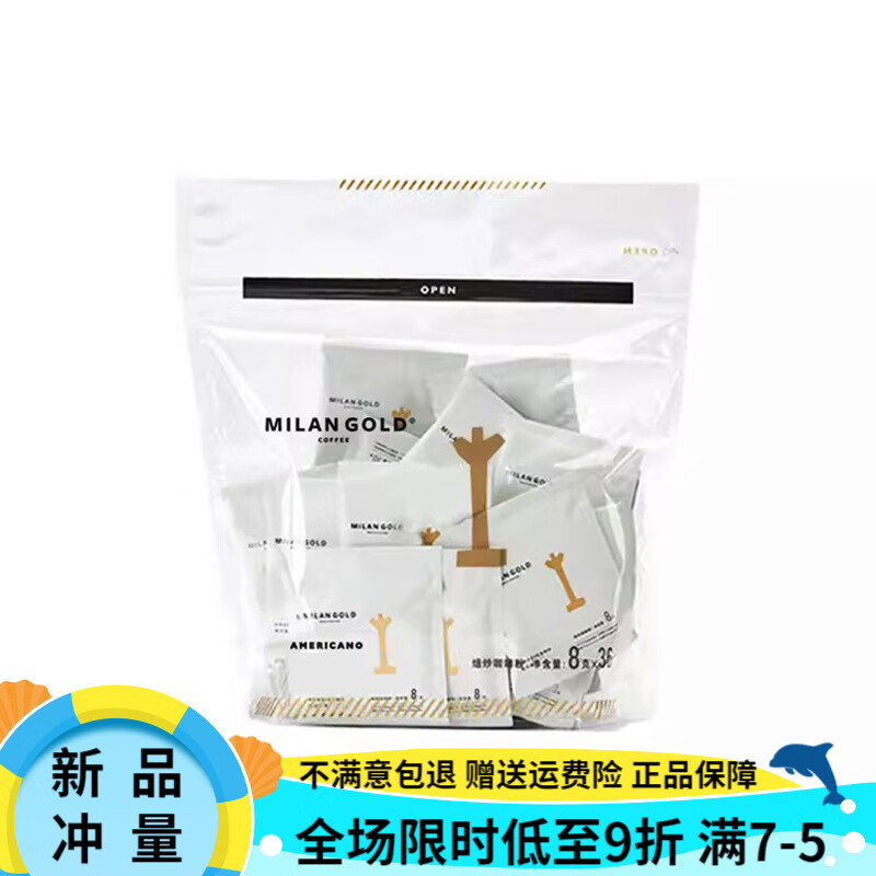 金米兰（MILANGOLD）挂耳咖啡美式香浓36包新鲜烘焙手冲纯黑意式美式咖啡粉提神 美式挂耳咖啡36袋