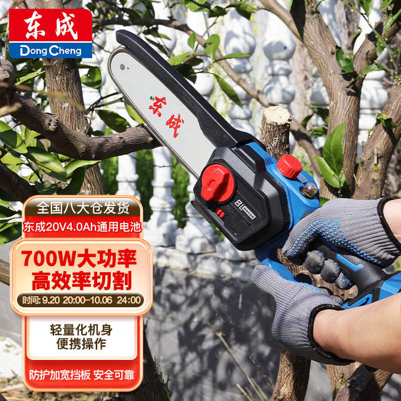 东成电链锯锂电无刷大功率DCML20081B 20V4.0Ah双电手锯伐木电链锯 属于什么档次？