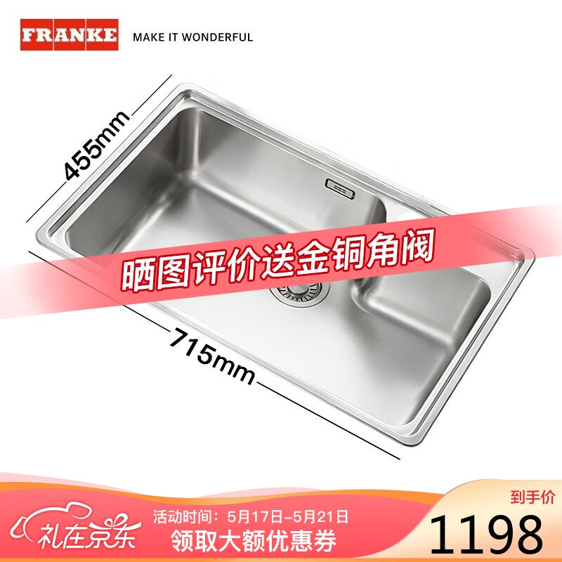 弗兰卡（Franke）304不锈钢水槽单槽龙头套装 厨房洗碗盆洗菜盆不锈钢拉丝槽 715*455mm 裸槽（含下水） CNX610-7201A