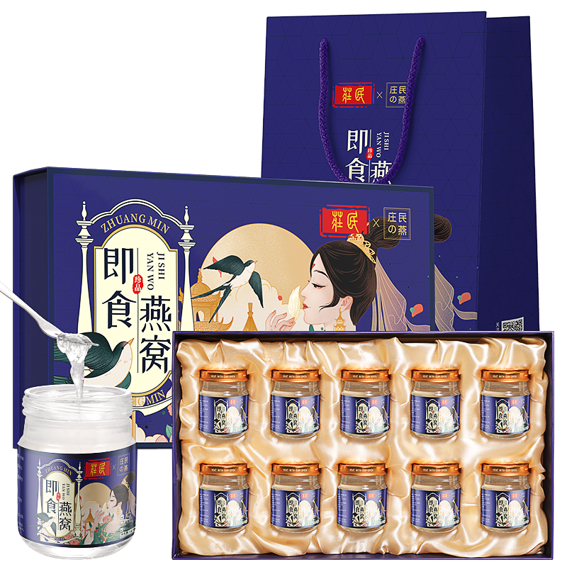 庄民即食燕窝礼盒价格走势与评测