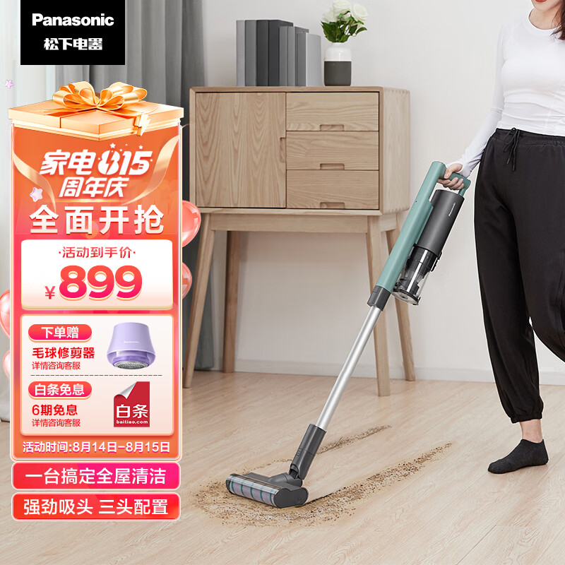 松下(Panasonic)无线手持吸尘器家用大吸力A11 1.3Kg轻量吸地毯猫毛发22Kpa真空