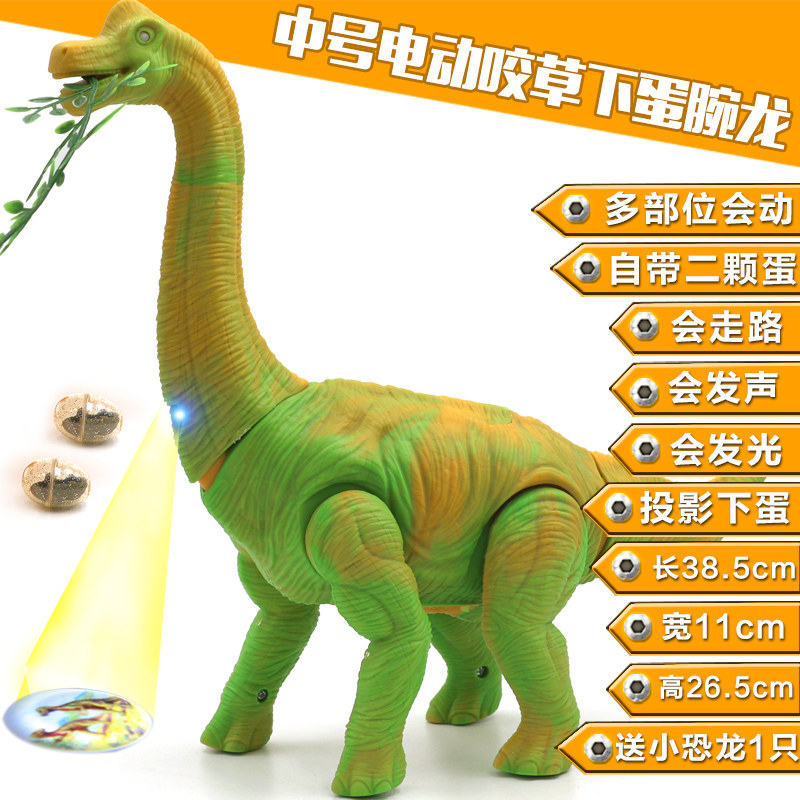 下蛋食草走路腕龙绿色 电池版( 电池 小恐龙)