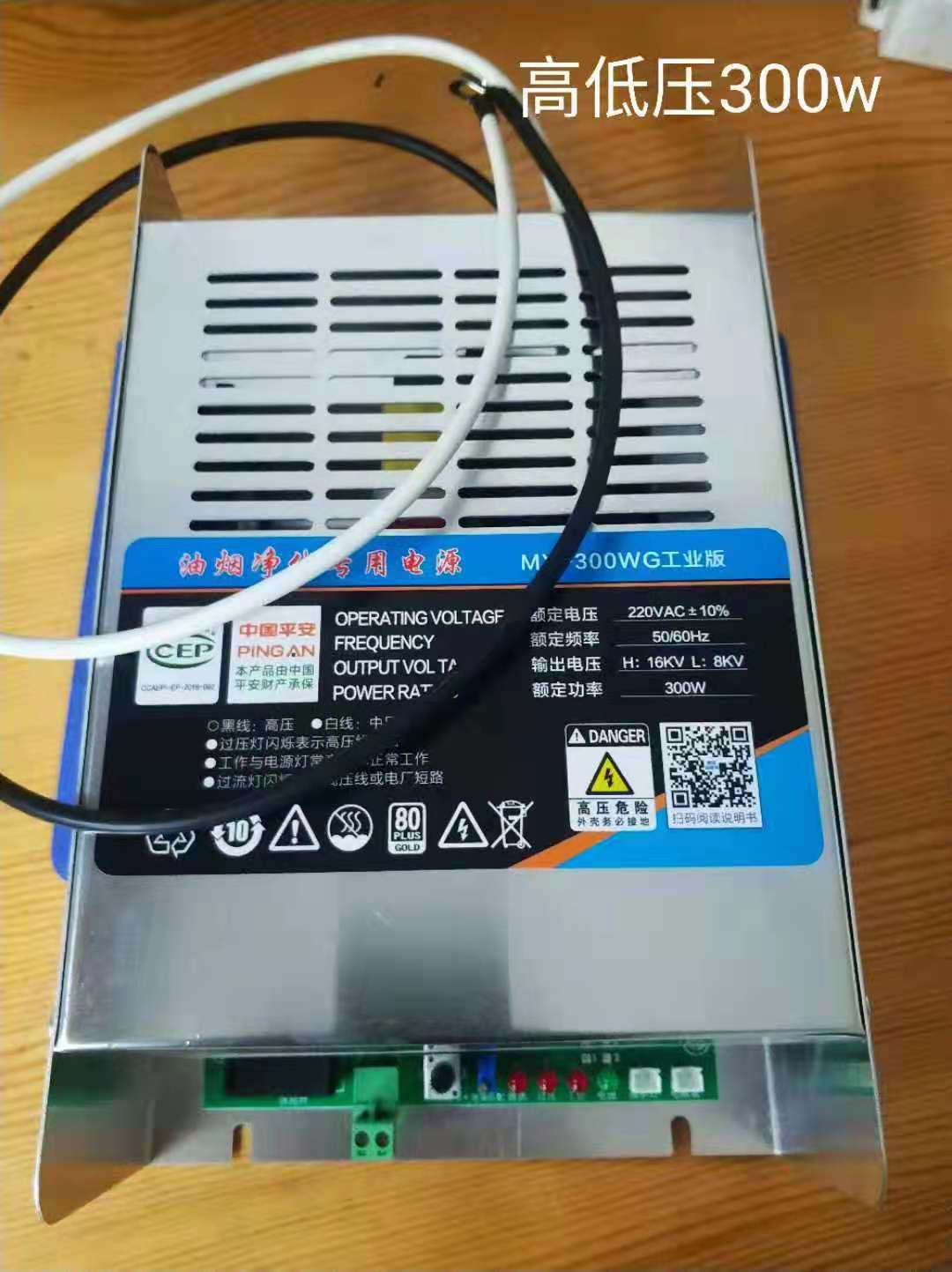 科蓝达商用无烟烧烤车烧烤炉油烟净化器配件电场电源控制器高压包定做