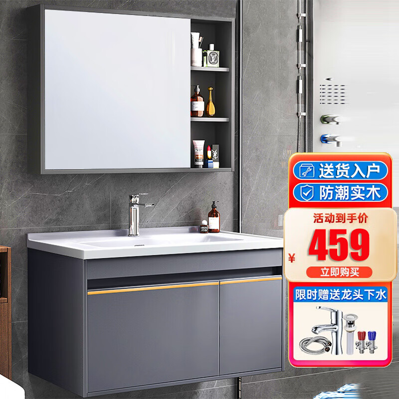 万域 (WORLD)实木浴室柜组合洗脸盆柜组合陶瓷一体盆洗手盆柜组合智能镜柜简约卫浴卫生间洗漱台套装 F肤感灰【陶瓷一体盆】80CM-豪华镜柜(活动中)