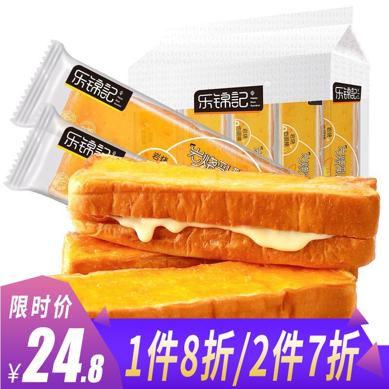 乐锦记 岩烧乳酪棒乳酪夹心面包零食营养早餐休闲零食320g/袋（独立装5个）
