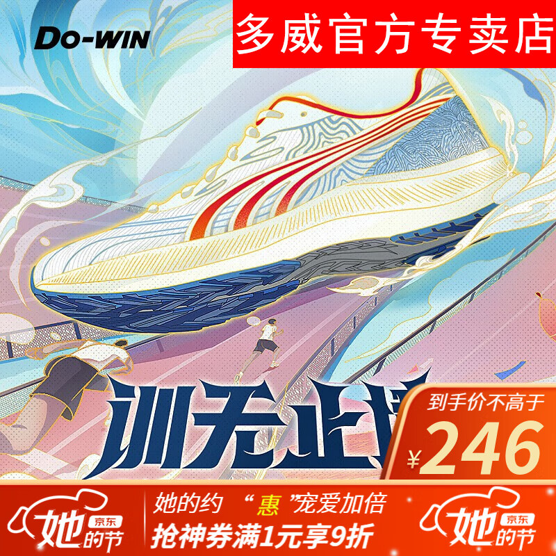 多威征途2代跑步鞋男女2023春夏季新款马拉松训练鞋碳纤维跑运动鞋 MT92231B 42