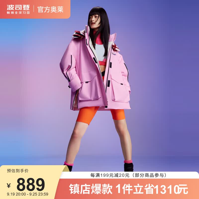 波司登（BOSIDENG）反季羽绒服女冬季运动时尚宽松工装派克拼接鹅绒外套B20143784 晶莹粉1229 165/88A体重约110-120斤高性价比高么？