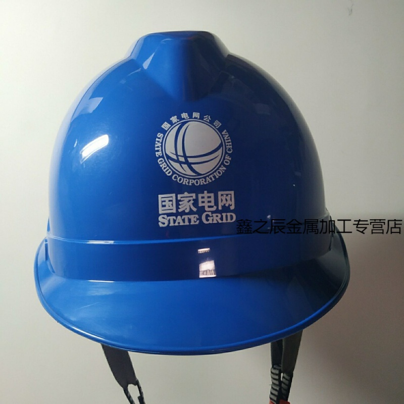 电力局安全帽电工工地建筑工程师监理安全头盔专用印字