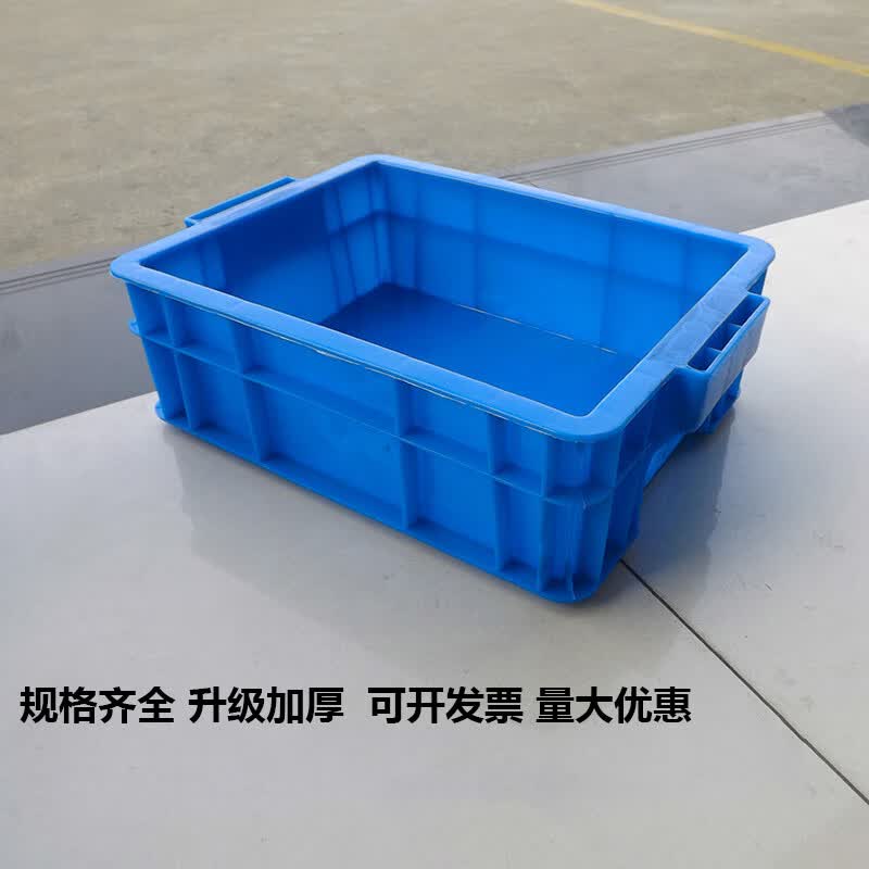 映季周转箱养鱼养龟箱子物料元件盒物流箱五金零件整理储物盒塑料收纳 蓝色4号405*305*150mm