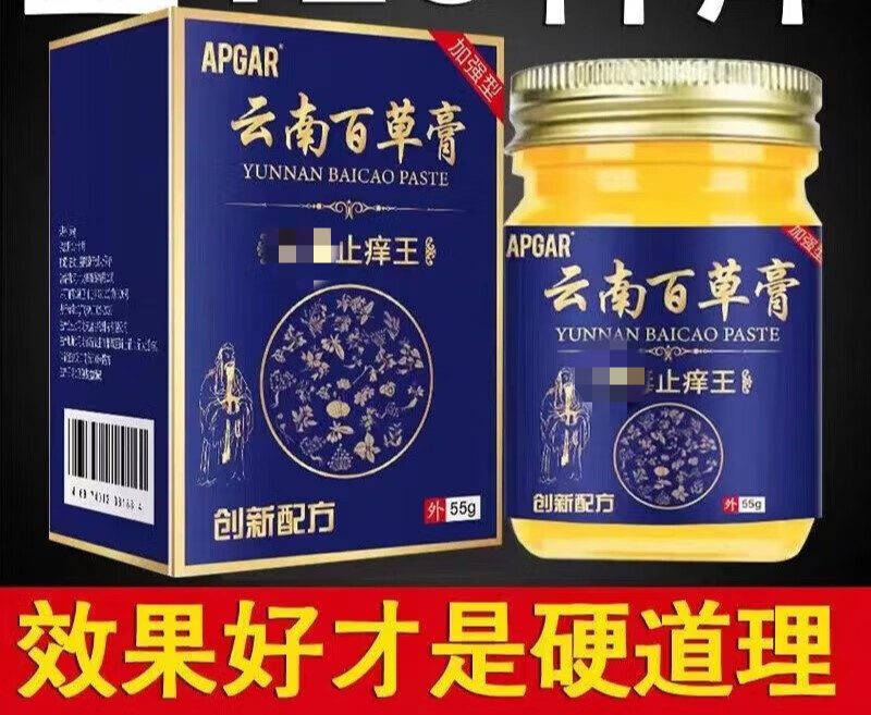 NATURAL ESCAPES云南百草膏止痒王 草膏止痒王