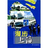 漫步上海【正版图书】