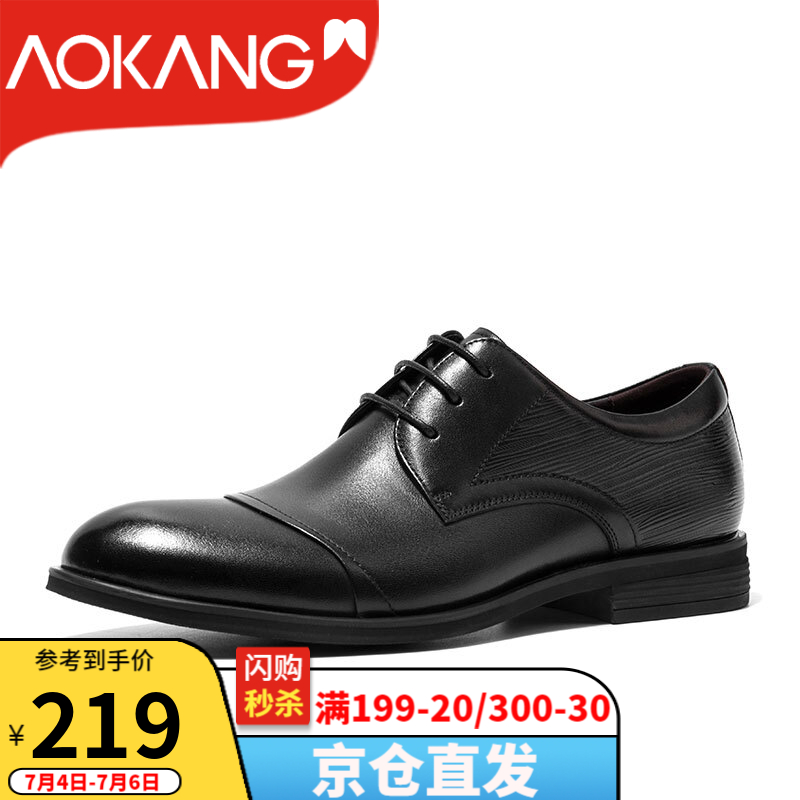 奥康（Aokang）皮鞋男系带套脚舒适正装鞋简约男士职场休闲男鞋子T93255555 黑色40码