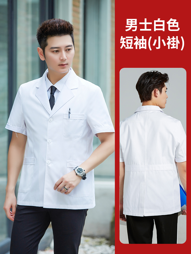 白大褂医生服男夏季短款短袖半袖中袖实验服医师服小褂半身工作服工装