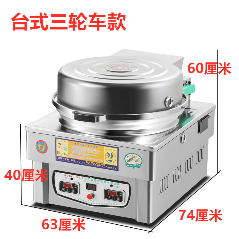 通康黄金玉米饼烤饼机商用燃气电饼铛流动摆摊烤炉特色小吃小本创业