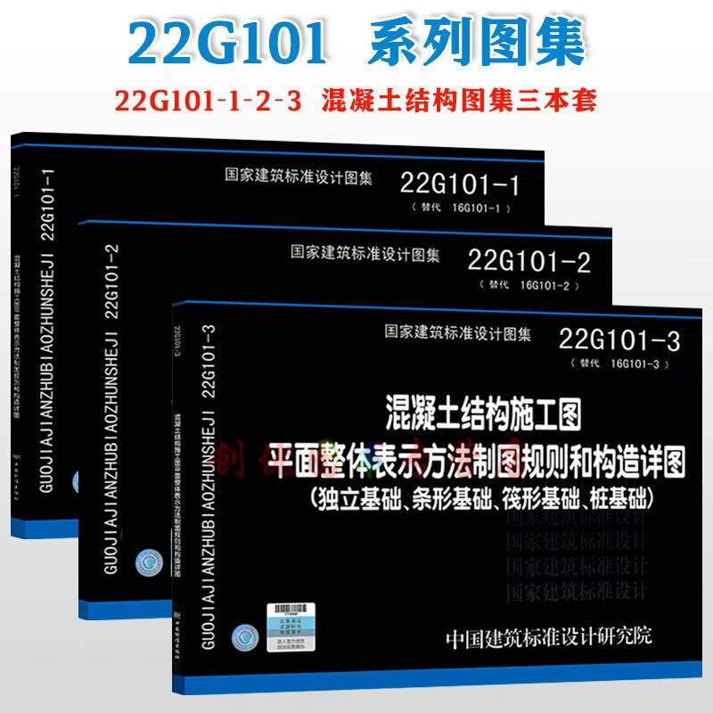 g101系列图集   混凝土结构施工图平面整体表示方法制图规则和构造