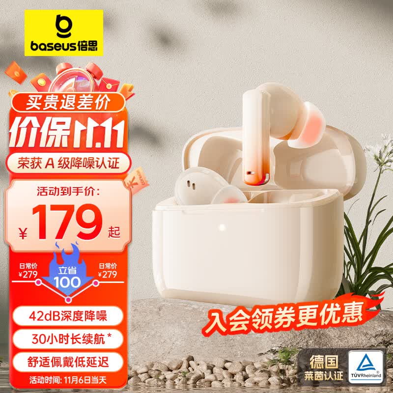 倍思 M2 蓝牙耳机真无线入耳式主动降噪游戏通话低延迟长续航通用苹果华为oppo小米手机 米白色使用感如何?