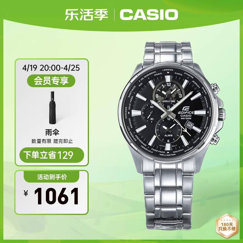 卡西欧（CASIO）EDIFICE EFR-304商务时尚男表 防水石英男士手表 EFR-304D-1AVUPF日期显示