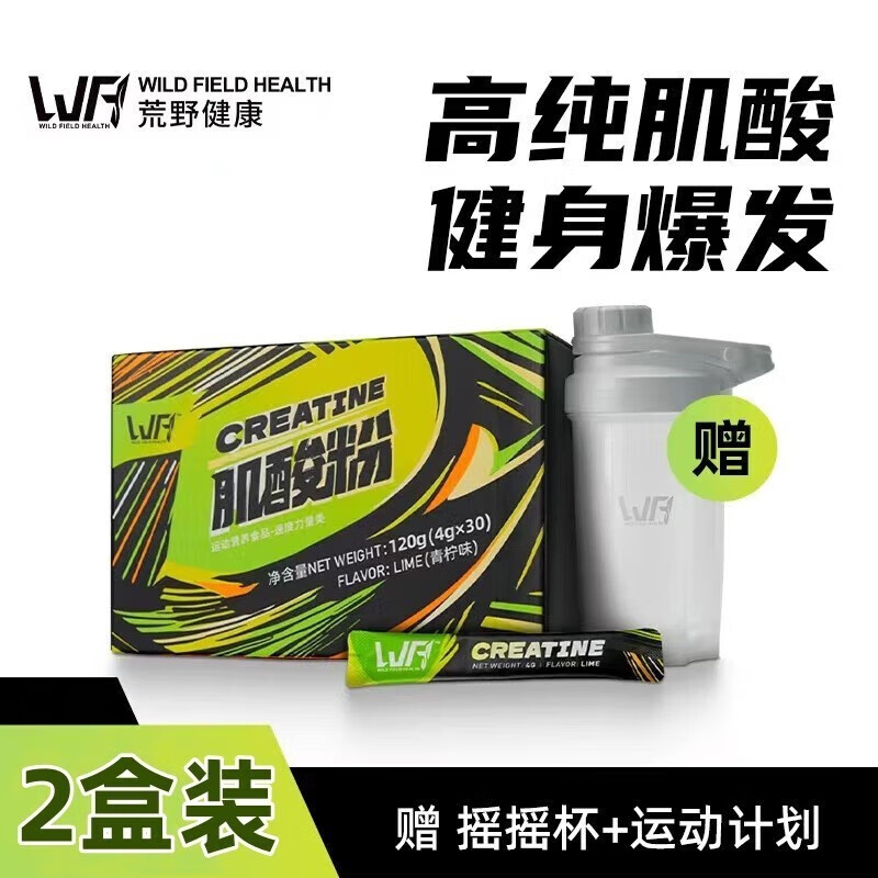 荒野健康肌酸粉高純一水肌酸粉整盒裝4g*30條/盒健身肌酸粉 2盒裝（60條）+搖搖杯