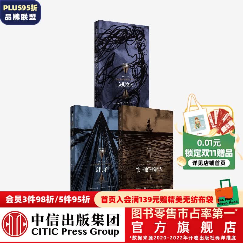 米亚·科托“帝王之沙三部曲”灰烬女人+剑与矛+饮下地平线的人” [莫桑比克]米亚·科托等著 梦游之地 耶稣撒冷 母狮的忏悔 作者 中信出版社图书使用感如何?
