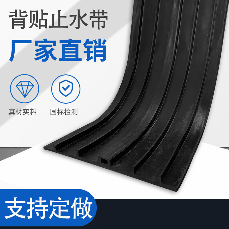 仁聚益橡胶止水带建筑工程桥梁建筑国标651型外贴背贴式钢板止水带
