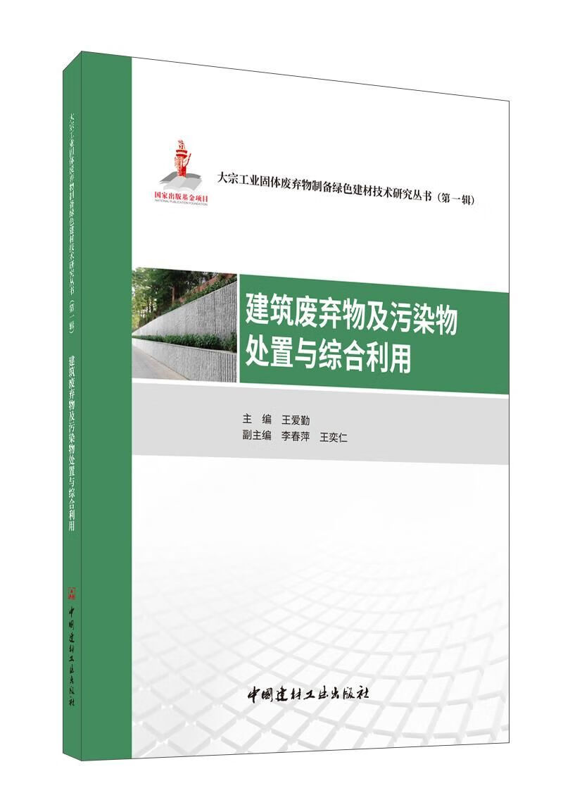 煤矸石资源化利用技术