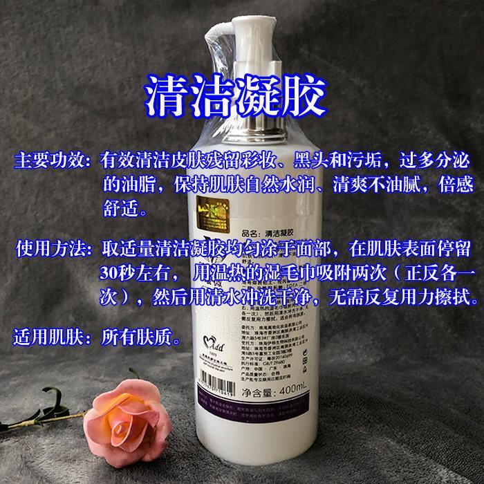 幻陌曦微清洁凝胶隔离洗颜液保湿液脂质霜多糖霜面院装 曦微清洁凝胶