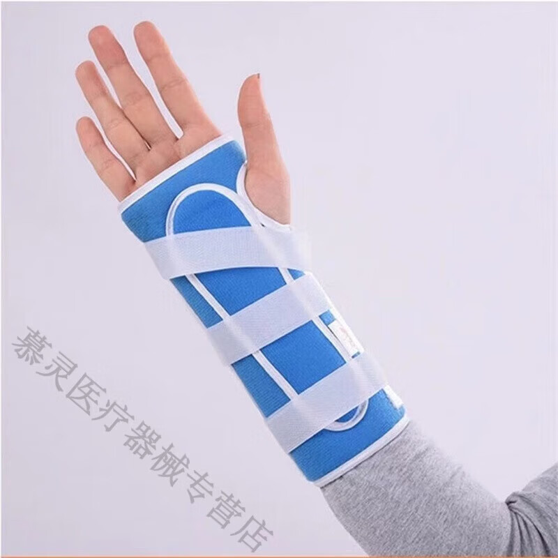 福众康手腕骨折固定夹板护腕腕关节固定支具医护手腕桡骨尺骨扭伤用