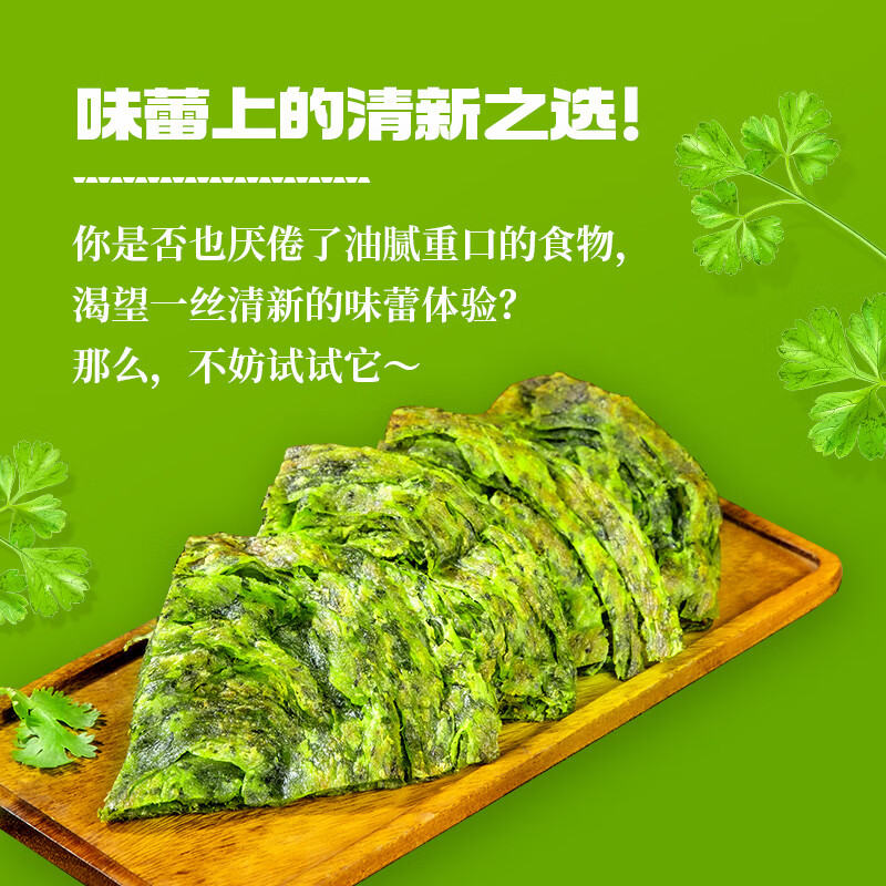 粮全其美手抓饼 原味葱香味 家庭装儿童营养 早餐食品半成品速食 香菜饼80g*20片【新品】