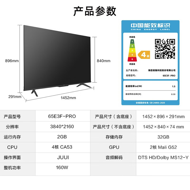 海信电视 65E3F-PRO 65英寸 4K高清远场语音超薄悬浮全面屏 MEMC防抖平板电视 旗舰店