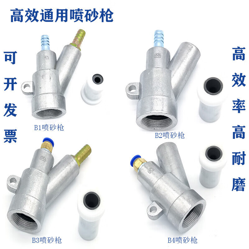 喷砂机喷嘴喷砂枪枪头气动除锈碳化硼喷嘴各型号耐磨手动自动箱式喷砂